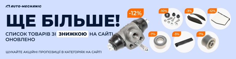 Ще більше!