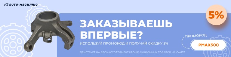 5% на перше замовлення