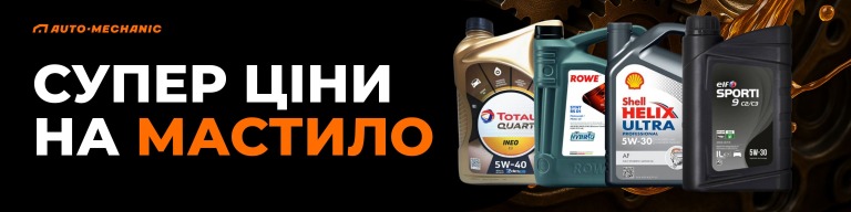 Супер ціни на мастило