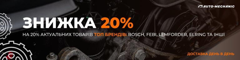 20% на 20% товару