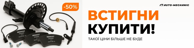 Встигни купити