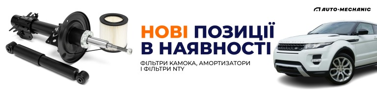 Нові позиції в наявності