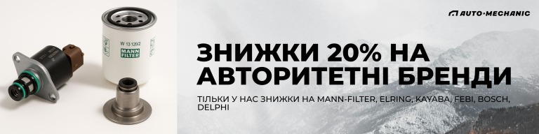 20% на ТО
