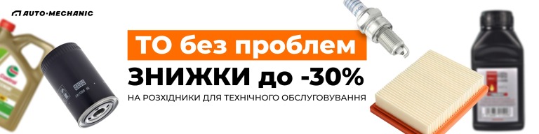ТО без проблем