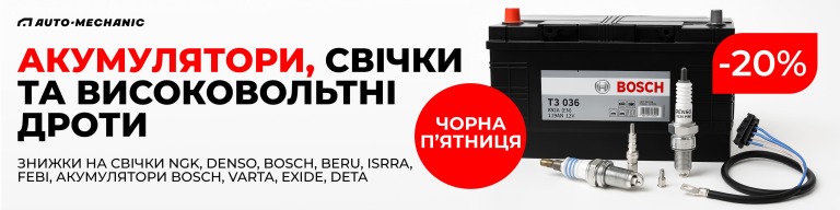 Чорна п акумулятори