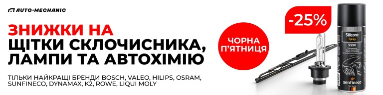 Чорна п'ятниця лампи