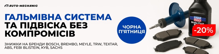 Чорна підвіска без компромісів