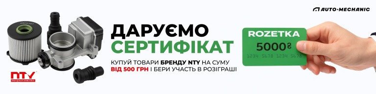 Сертифікат Розетка