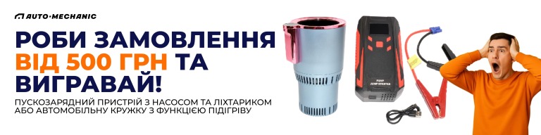 Розіграш від 500 грн