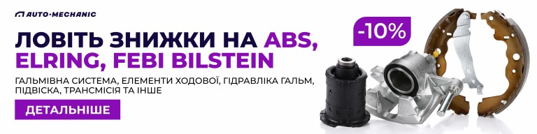 ABS, ELRING, FEBI BILSTEIN