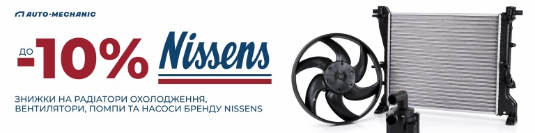 NISSENS